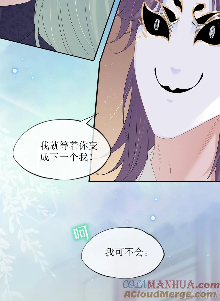 被迫和死对头同居后，我们HE了 - 第35话 关心 - 第40张图