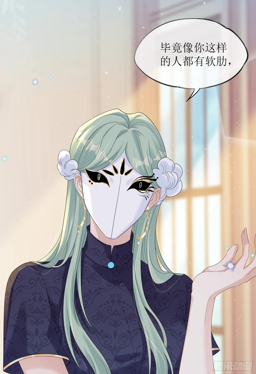 被迫和死对头同居后，我们HE了 - 第35话 关心 - 第41张图