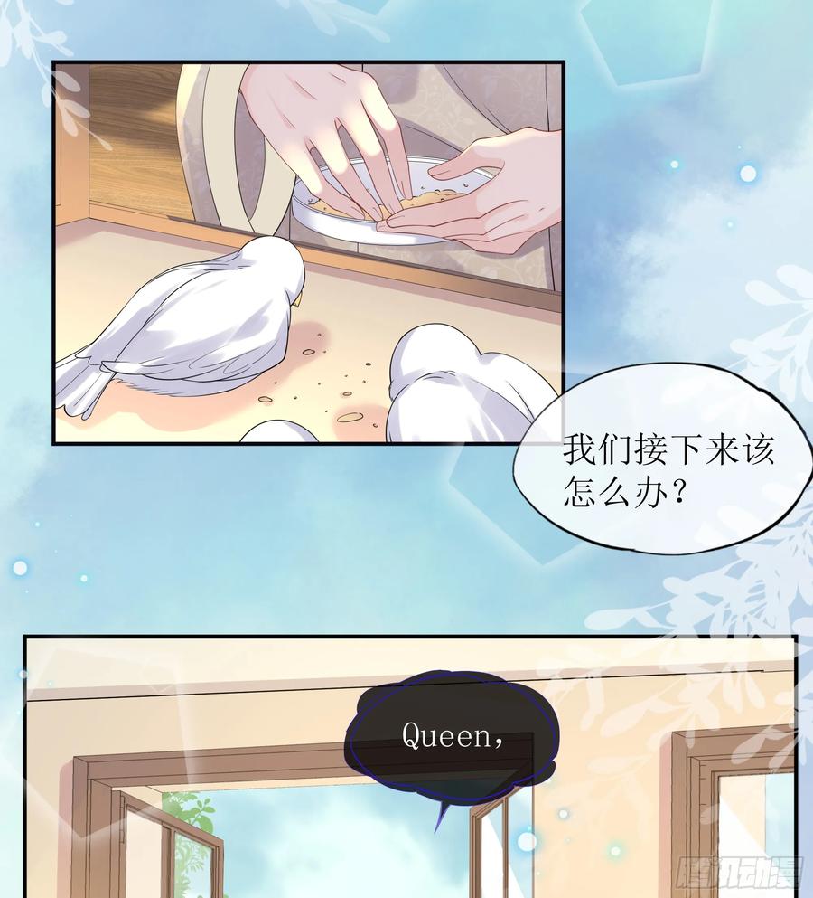 被迫和死对头同居后，我们HE了 - 第35话 关心 - 第29张图