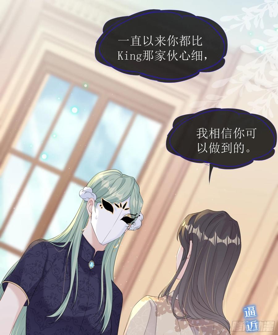 被迫和死对头同居后，我们HE了 - 第35话 关心 - 第33张图