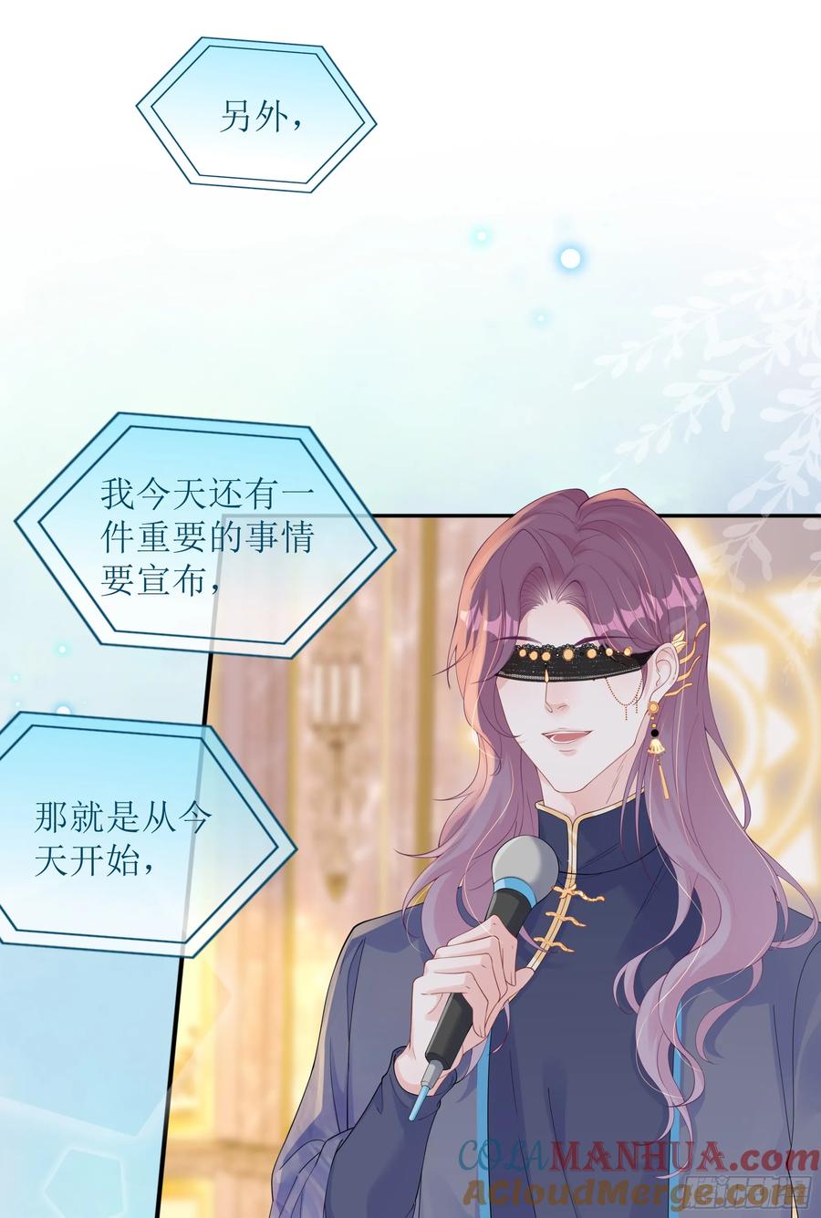 被迫和死对头同居后，我们HE了 - 第35话 关心 - 第25张图