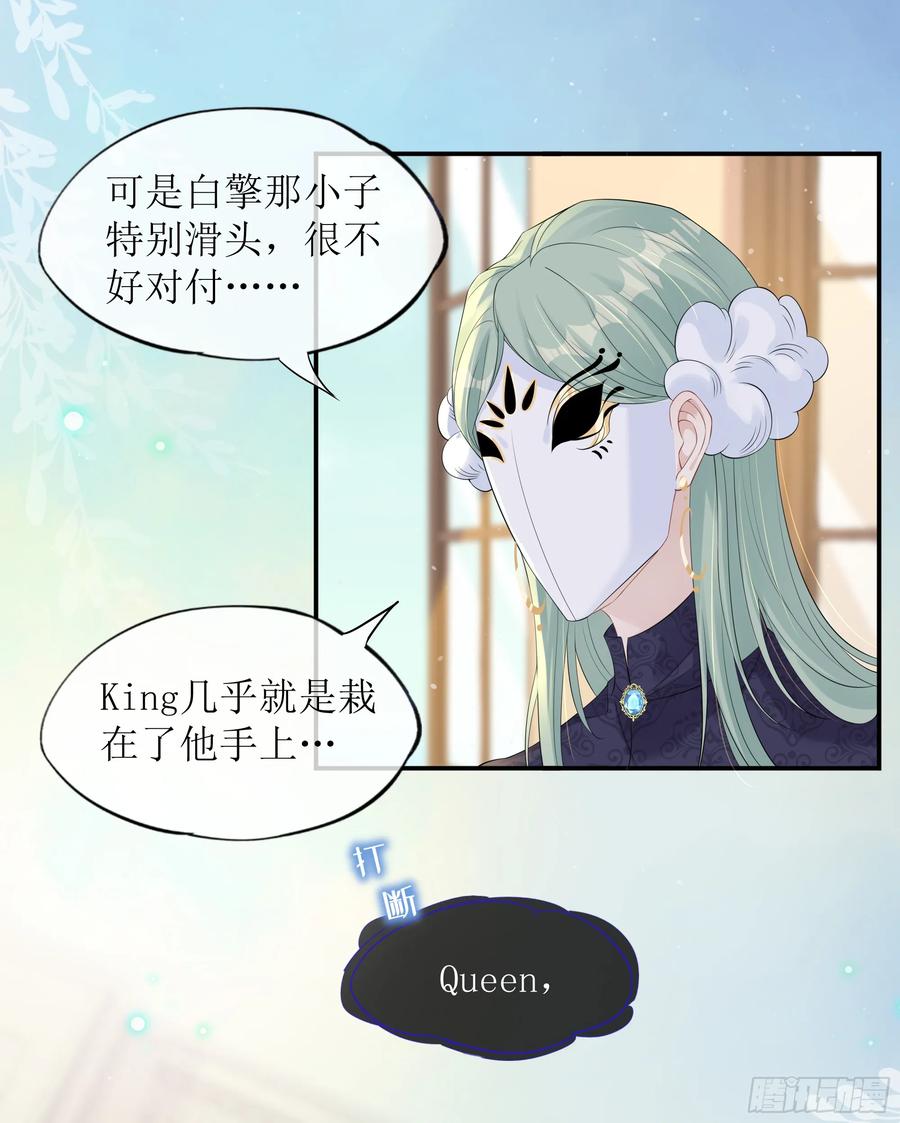 被迫和死对头同居后，我们HE了 - 第35话 关心 - 第32张图