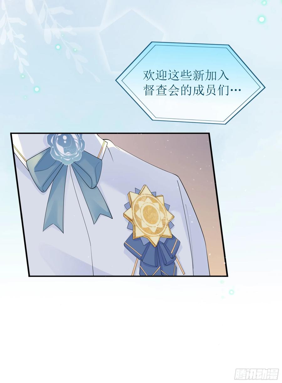 被迫和死对头同居后，我们HE了 - 第35话 关心 - 第24张图