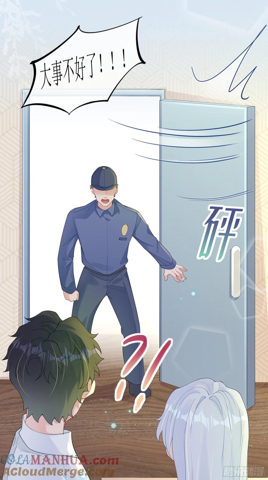 被迫和死对头同居后，我们HE了 - 第36话 新的线索 - 第46张图