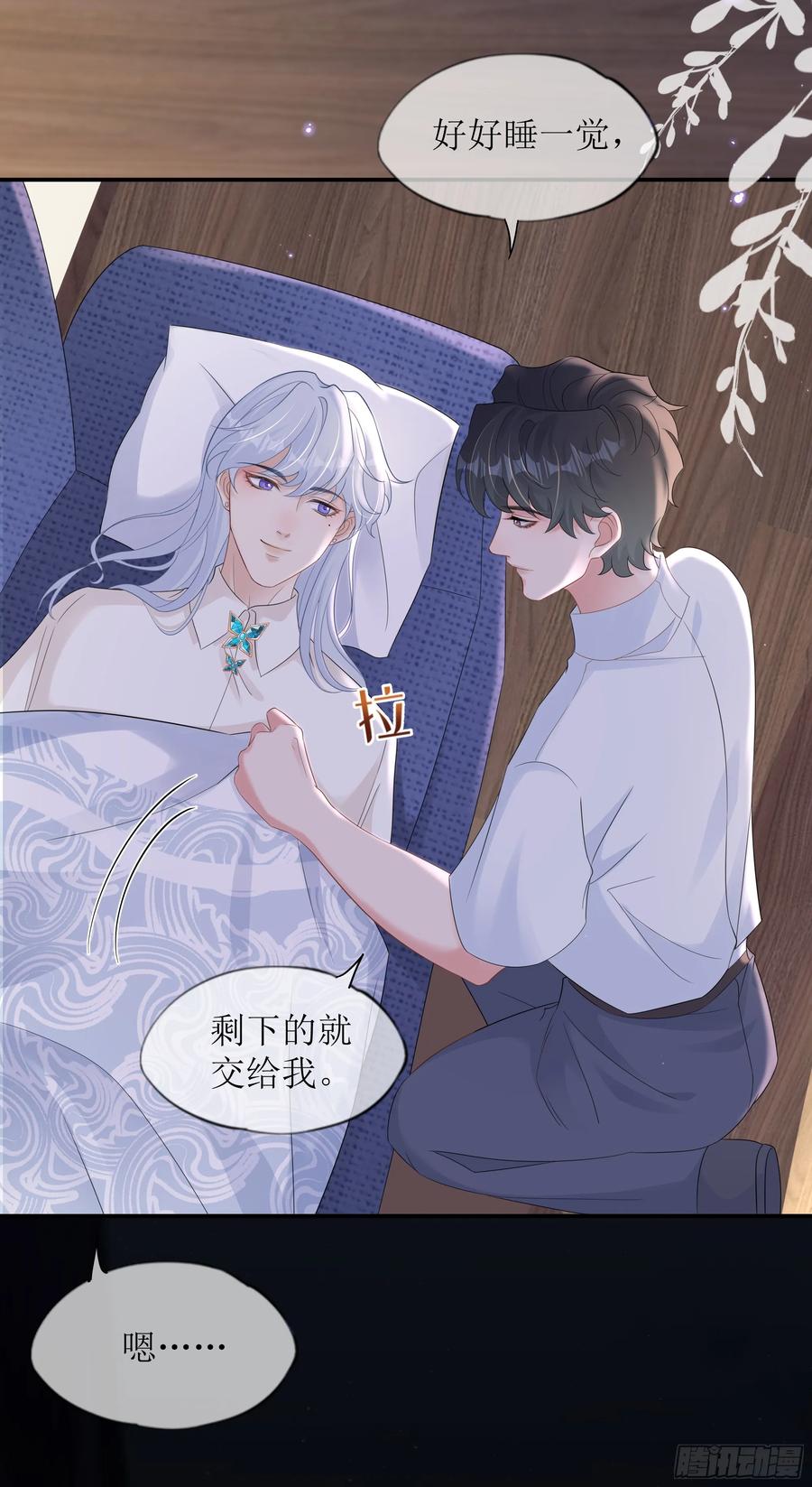 被迫和死对头同居后，我们HE了 - 第36话 新的线索 - 第33张图