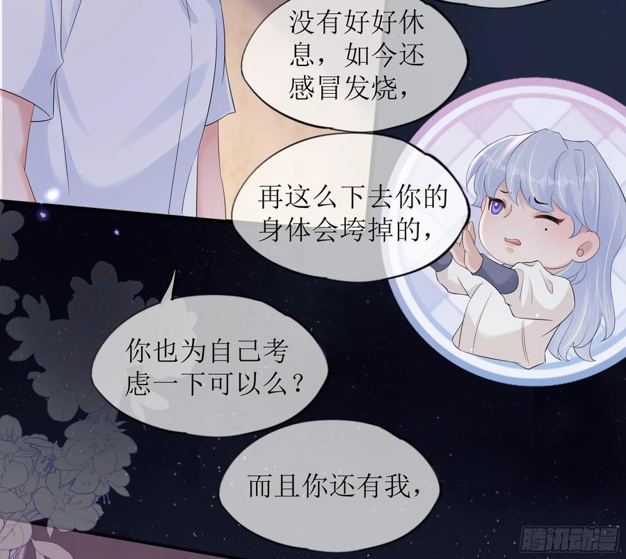 被迫和死对头同居后，我们HE了 - 第36话 新的线索 - 第30张图