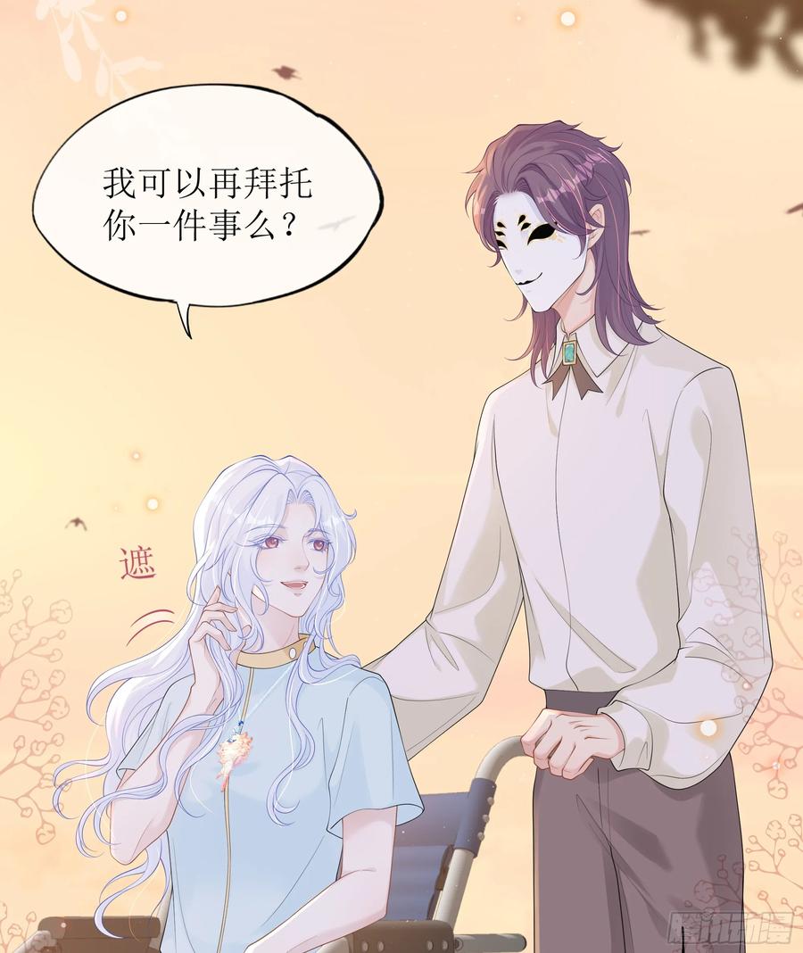 被迫和死对头同居后，我们HE了 - 第36话 新的线索 - 第14张图