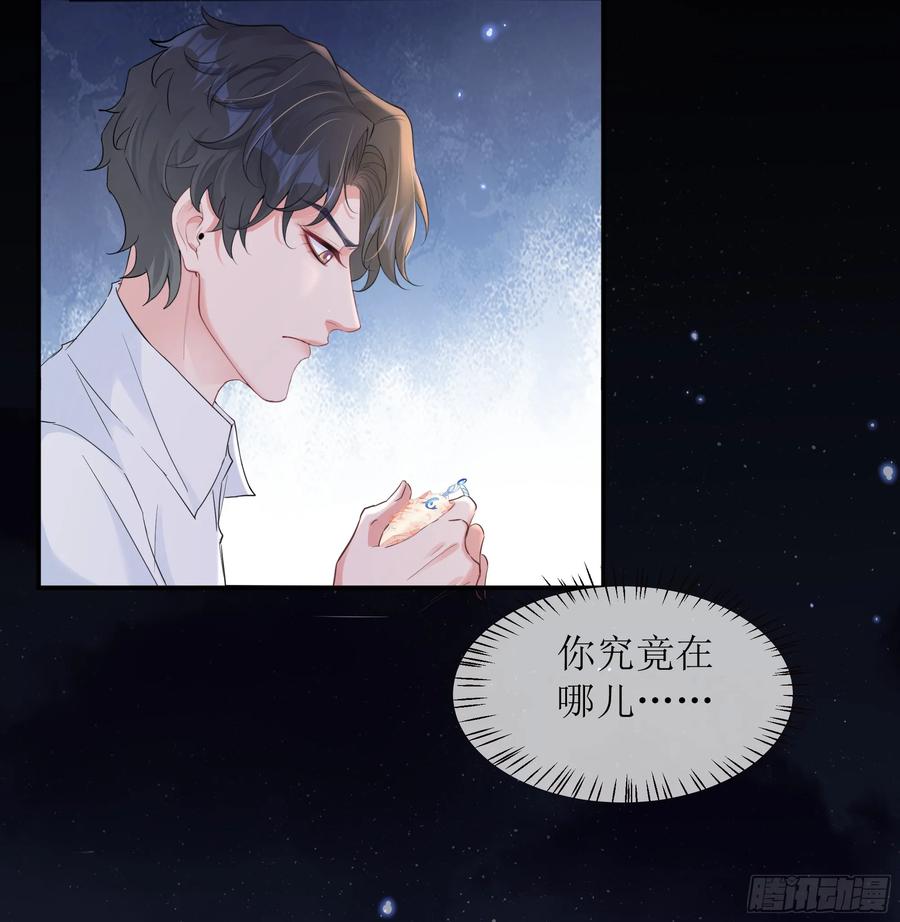 被迫和死对头同居后，我们HE了 - 第36话 新的线索 - 第23张图