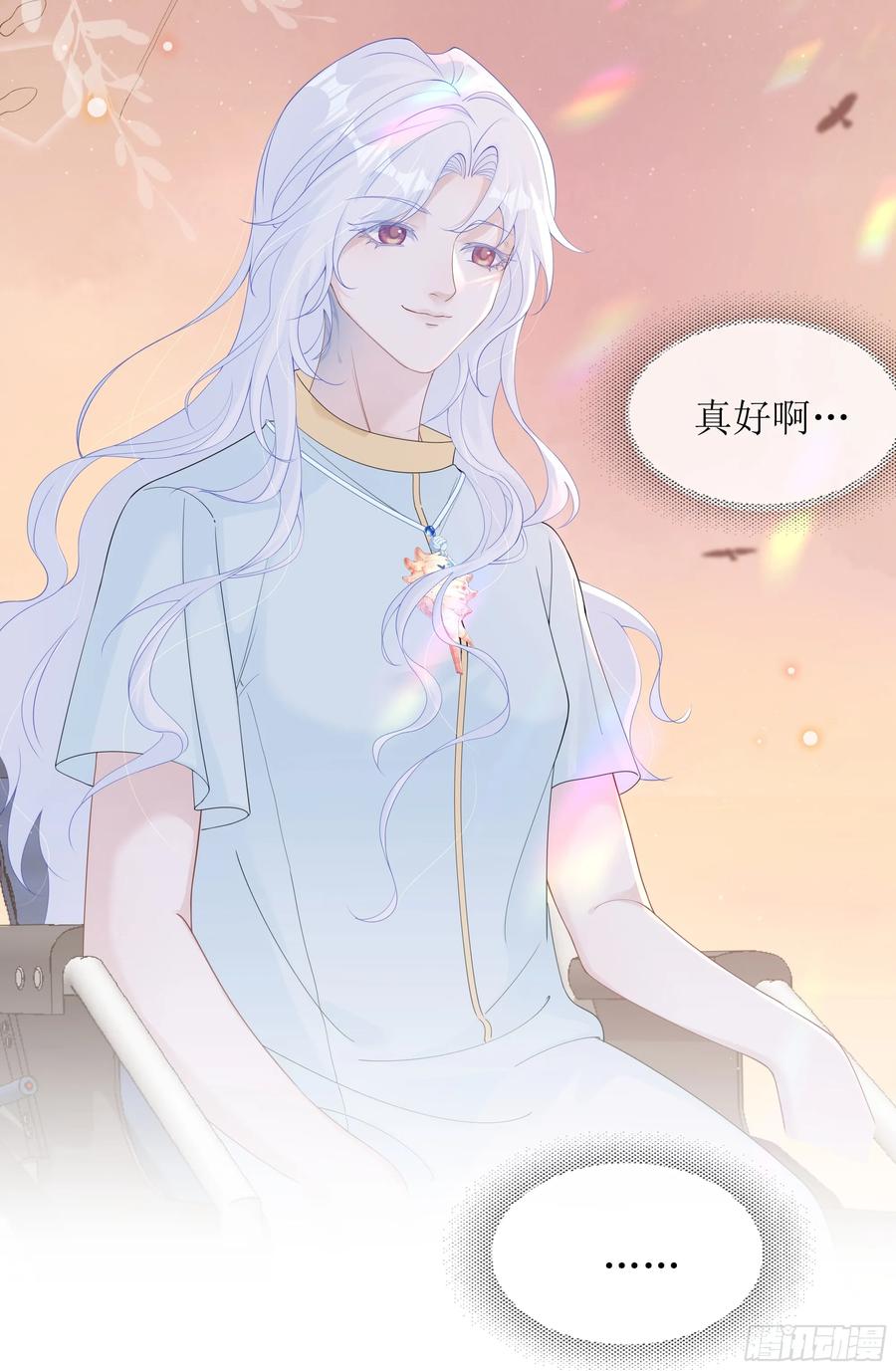 被迫和死对头同居后，我们HE了 - 第36话 新的线索 - 第11张图