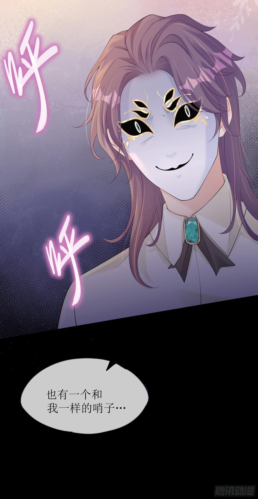 被迫和死对头同居后，我们HE了 - 第36话 新的线索 - 第18张图