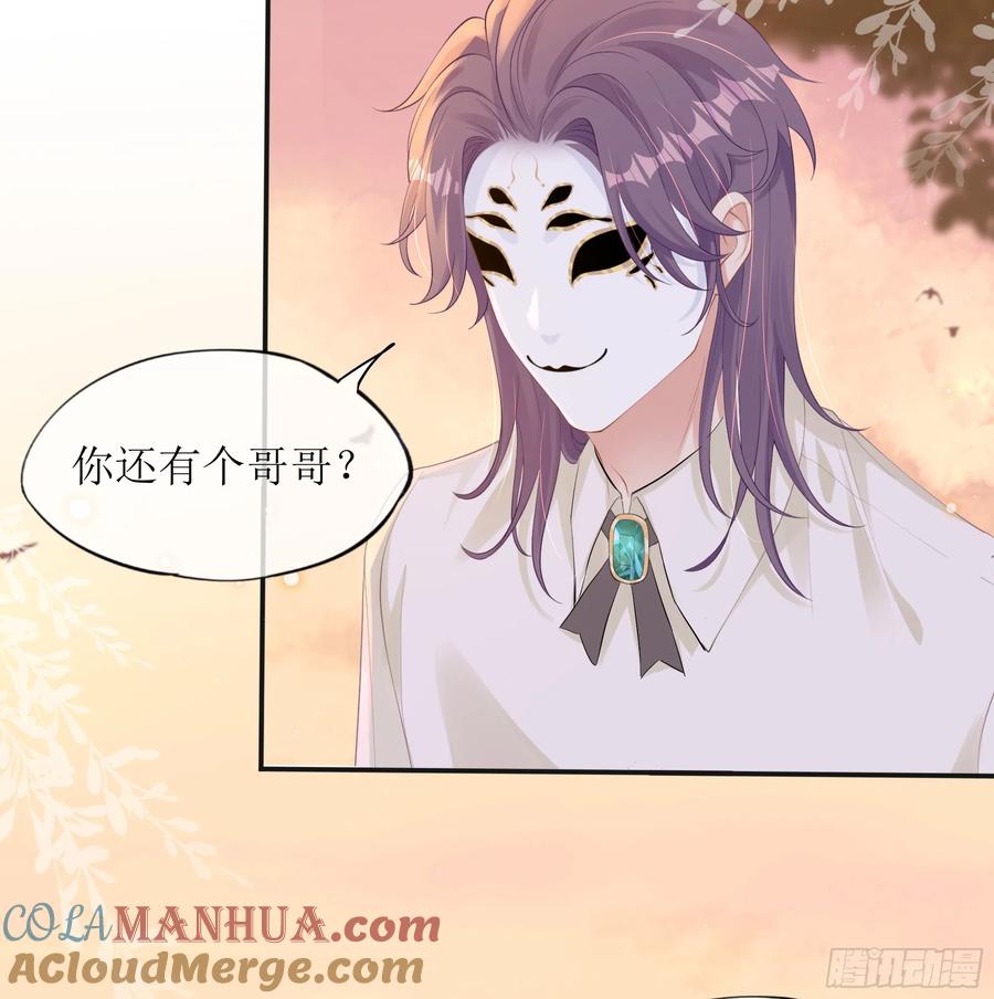 被迫和死对头同居后，我们HE了 - 第36话 新的线索 - 第16张图