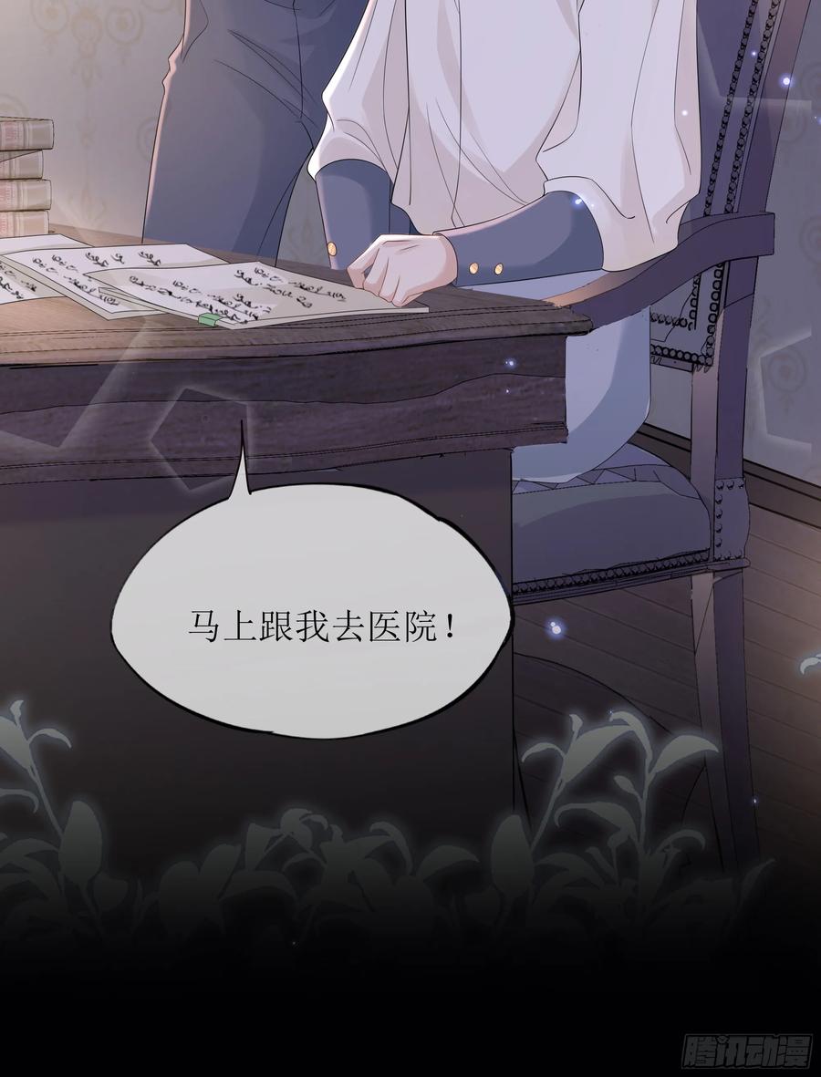 被迫和死对头同居后，我们HE了 - 第36话 新的线索 - 第26张图