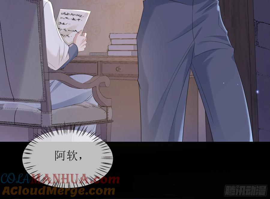 被迫和死对头同居后，我们HE了 - 第36话 新的线索 - 第22张图