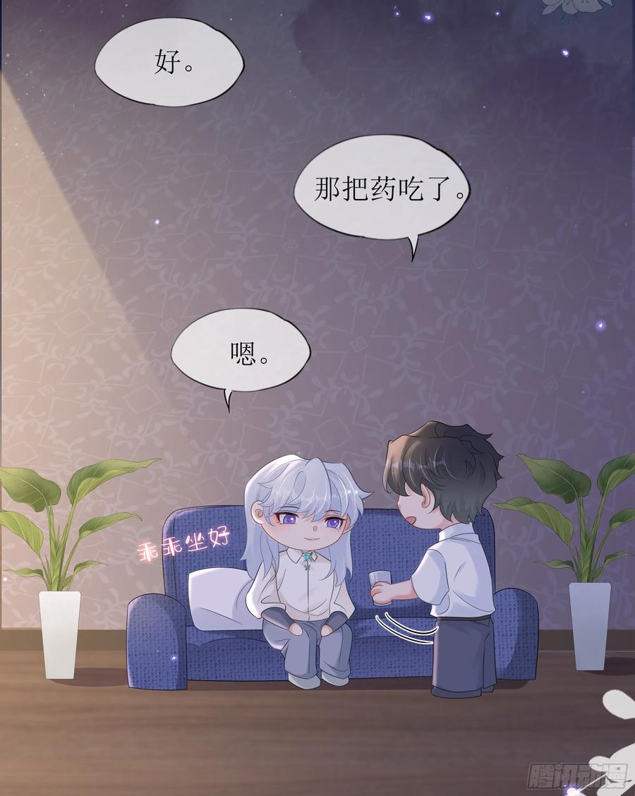 被迫和死对头同居后，我们HE了 - 第36话 新的线索 - 第32张图