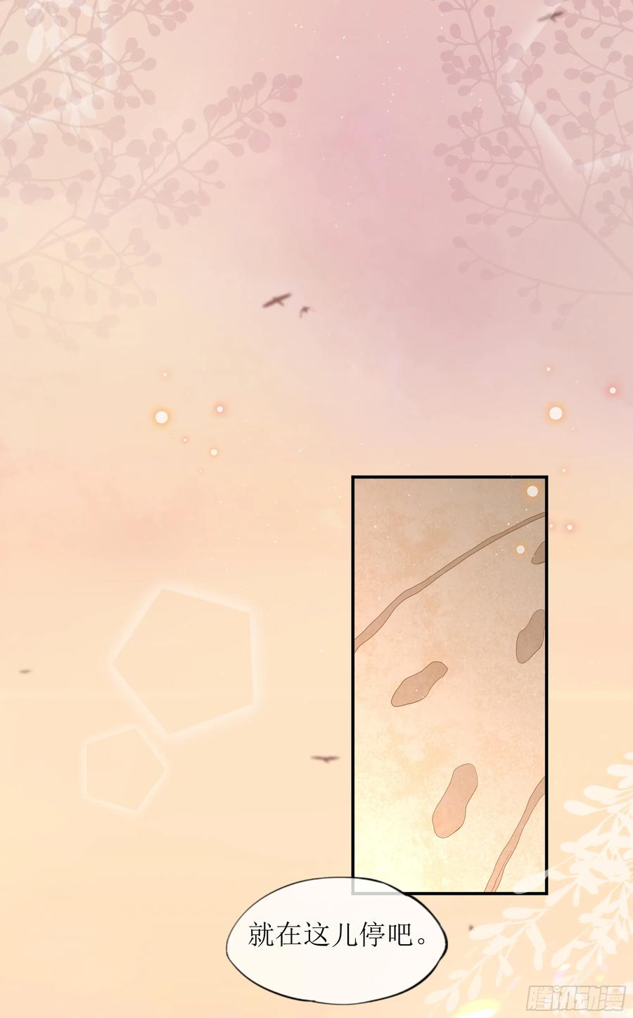 被迫和死对头同居后，我们HE了 - 第36话 新的线索 - 第8张图