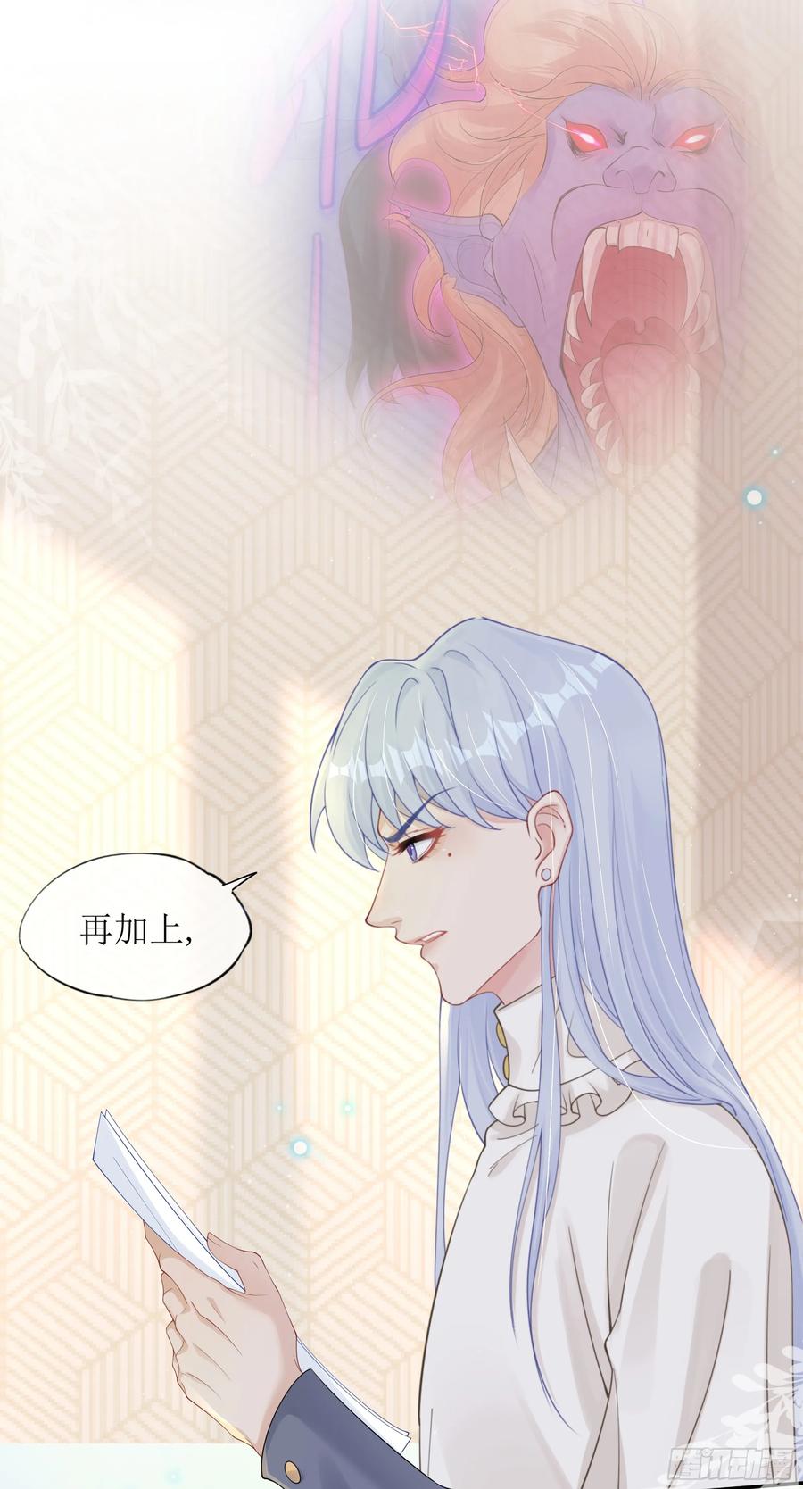 被迫和死对头同居后，我们HE了 - 第36话 新的线索 - 第44张图