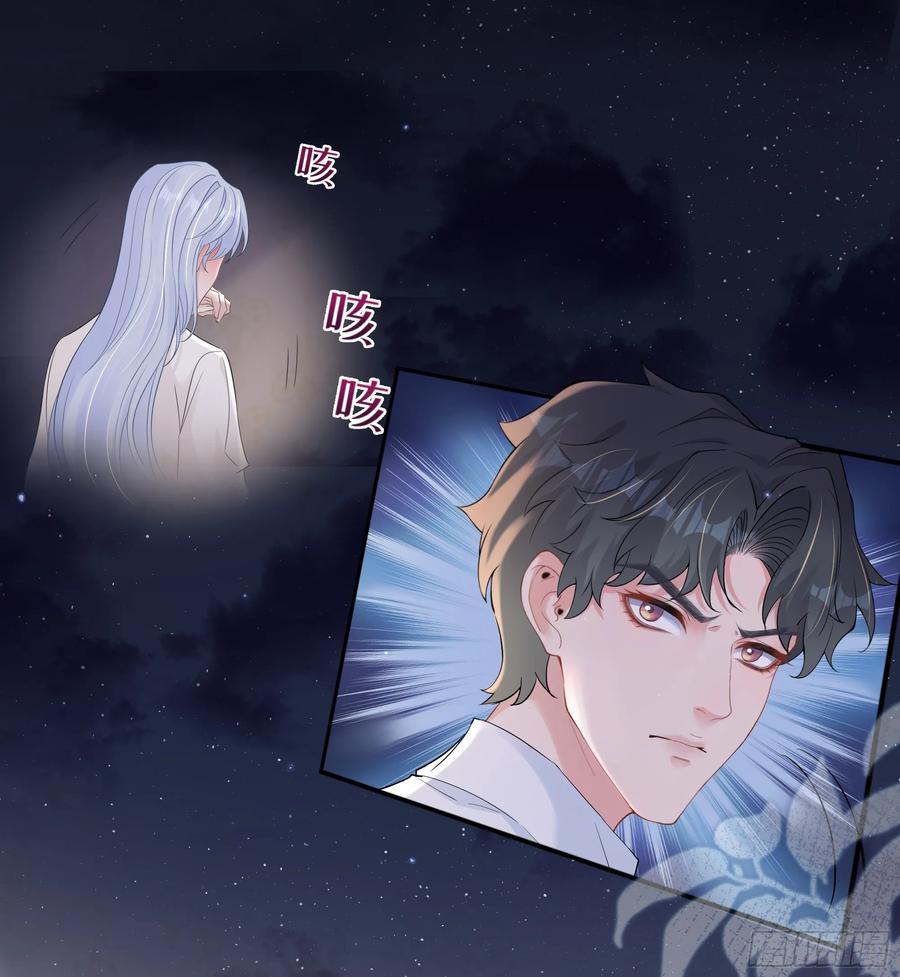 被迫和死对头同居后，我们HE了 - 第36话 新的线索 - 第24张图