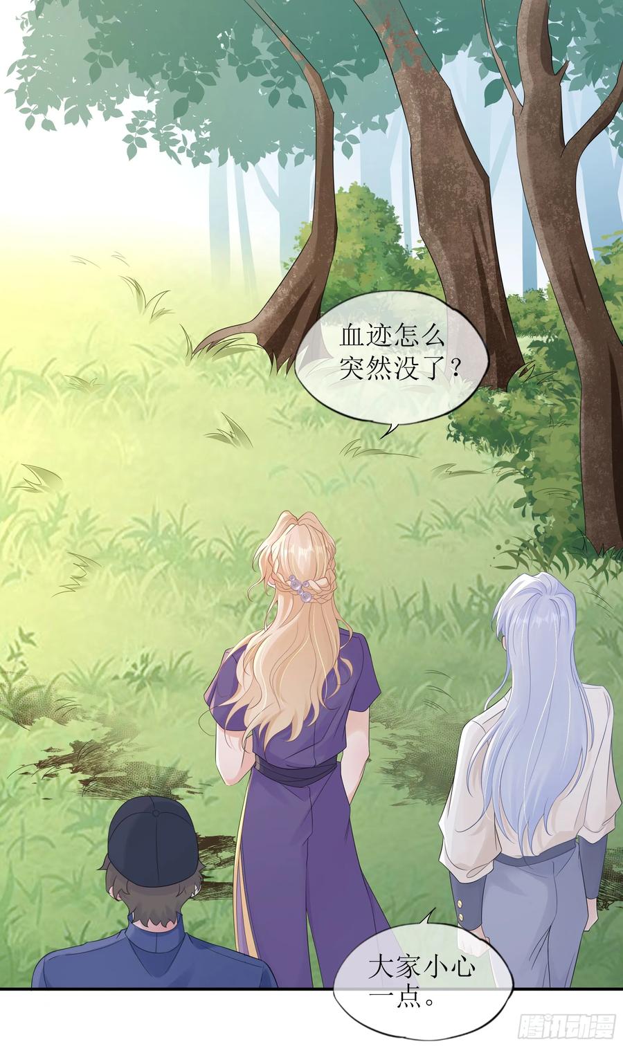 被迫和死对头同居后，我们HE了 - 第37话 失踪 - 第32张图