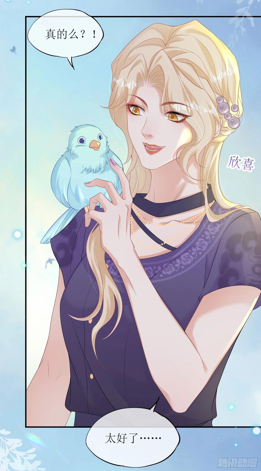 被迫和死对头同居后，我们HE了 - 第37话 失踪 - 第14张图