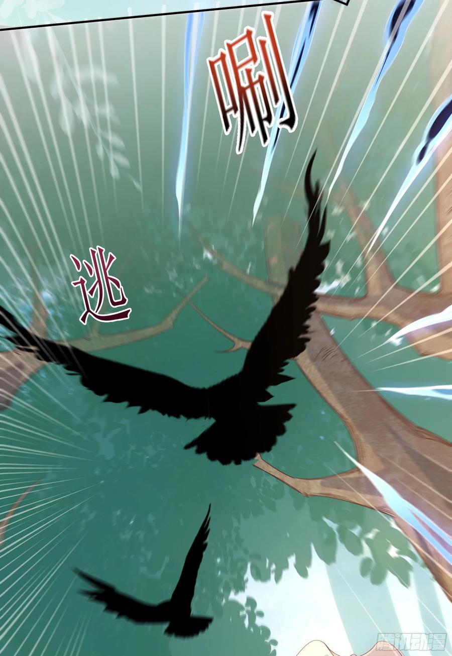 被迫和死对头同居后，我们HE了 - 第37话 失踪 - 第27张图