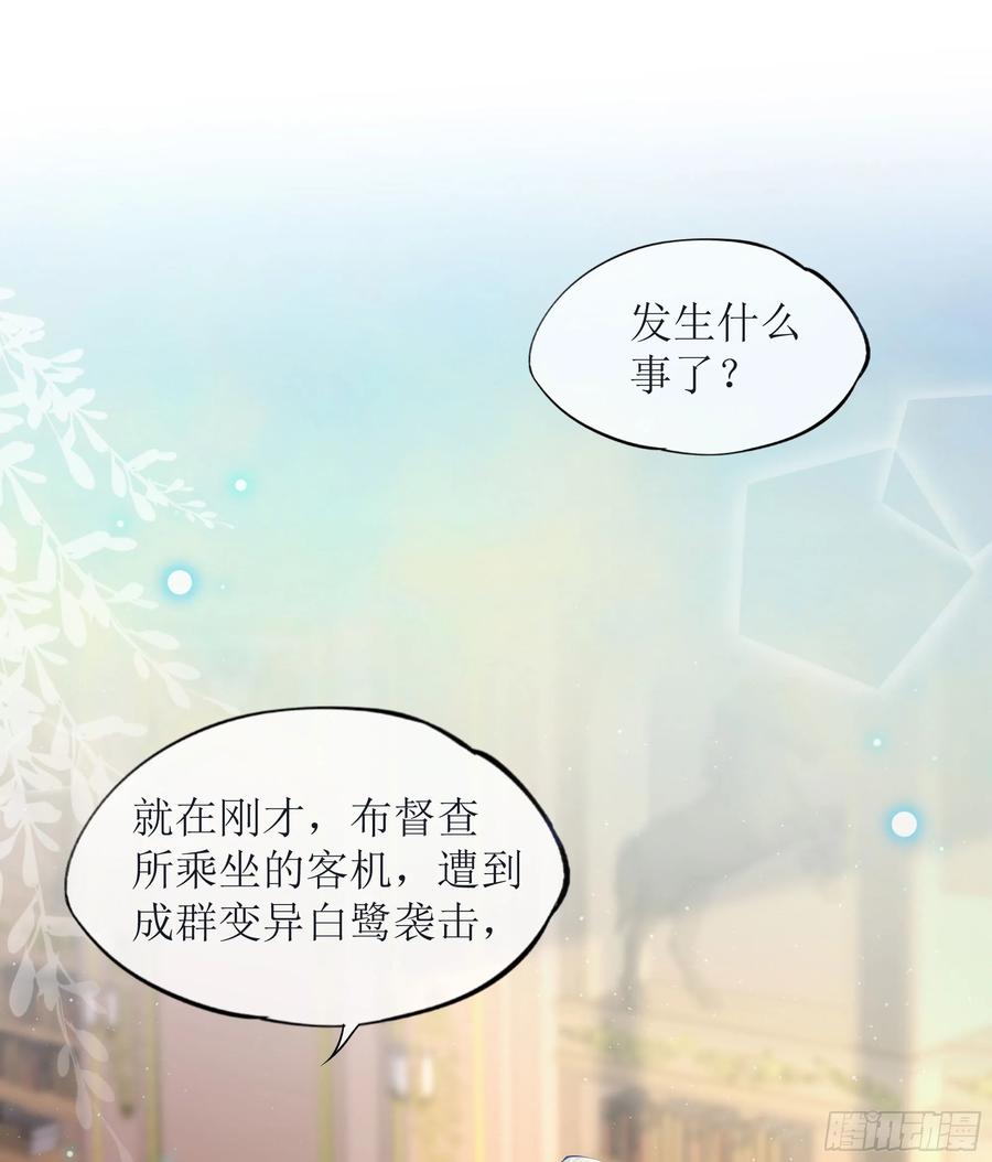 被迫和死对头同居后，我们HE了 - 第37话 失踪 - 第3张图