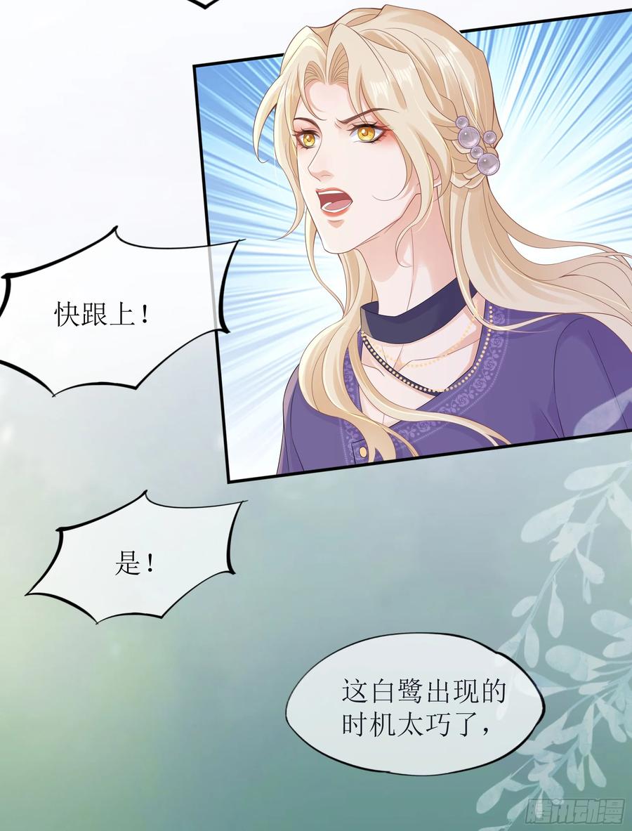 被迫和死对头同居后，我们HE了 - 第37话 失踪 - 第29张图