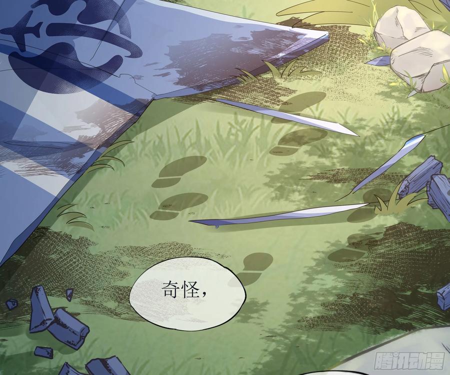 被迫和死对头同居后，我们HE了 - 第37话 失踪 - 第20张图