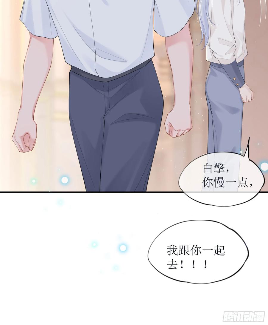 被迫和死对头同居后，我们HE了 - 第37话 失踪 - 第9张图