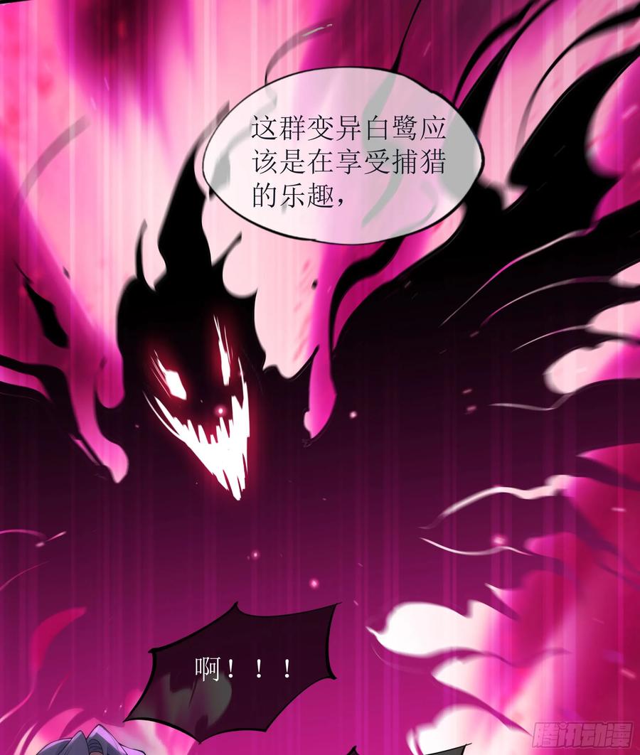 被迫和死对头同居后，我们HE了 - 第37话 失踪 - 第23张图