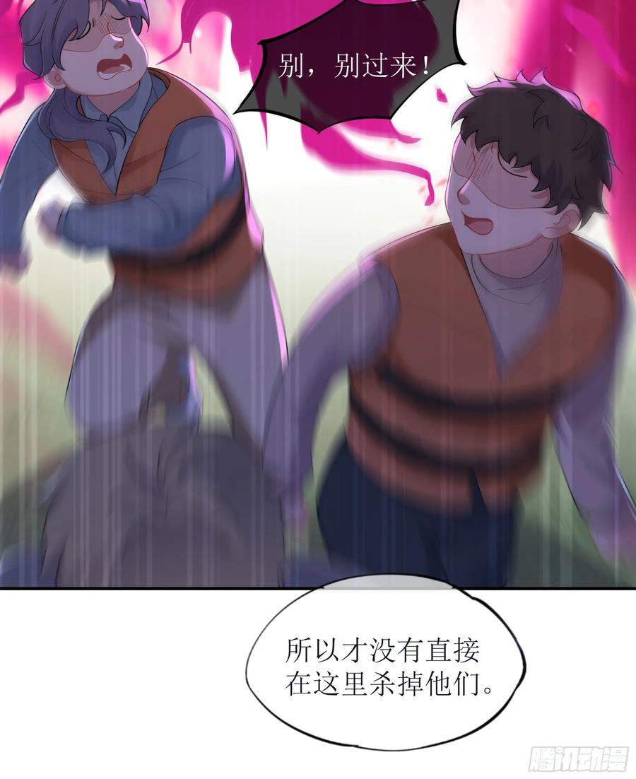 被迫和死对头同居后，我们HE了 - 第37话 失踪 - 第24张图