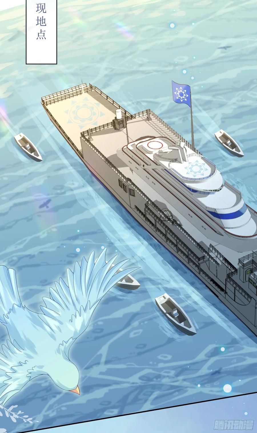 被迫和死对头同居后，我们HE了 - 第37话 失踪 - 第11张图