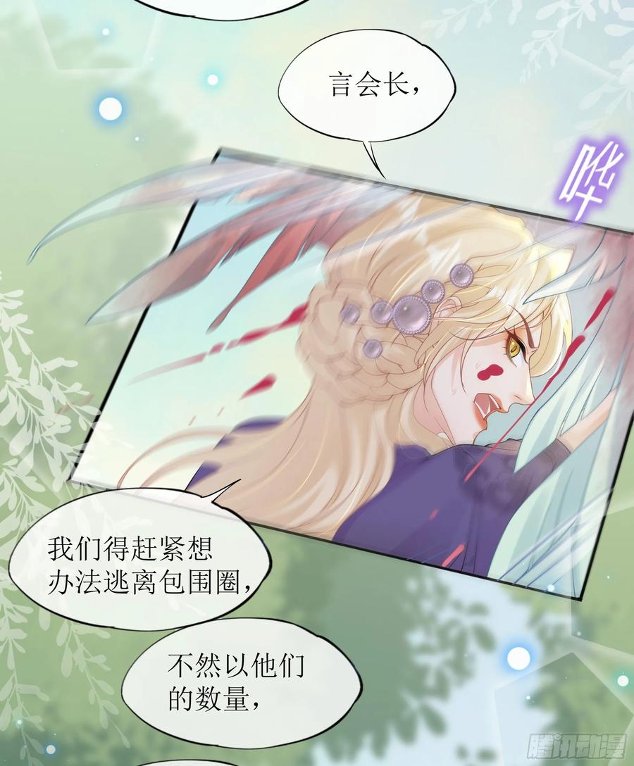 被迫和死对头同居后，我们HE了 - 第37话 失踪 - 第39张图