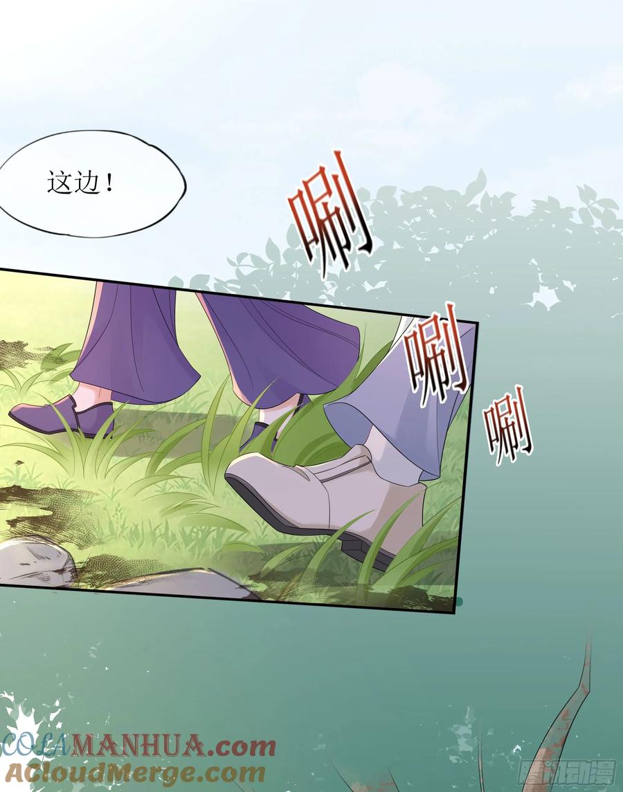 被迫和死对头同居后，我们HE了 - 第37话 失踪 - 第31张图