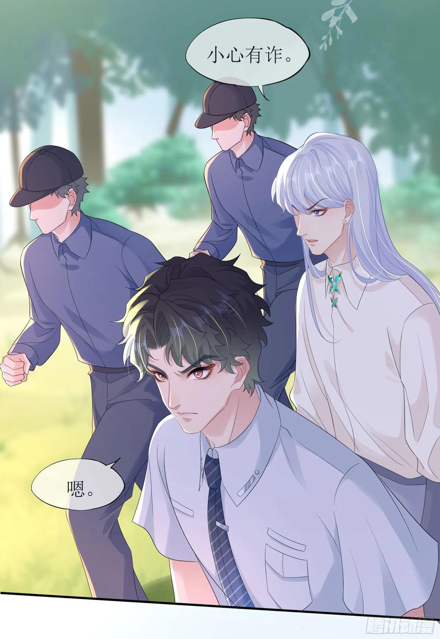 被迫和死对头同居后，我们HE了 - 第37话 失踪 - 第30张图