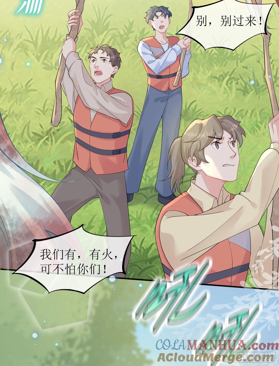 被迫和死对头同居后，我们HE了 - 第37话 失踪 - 第43张图