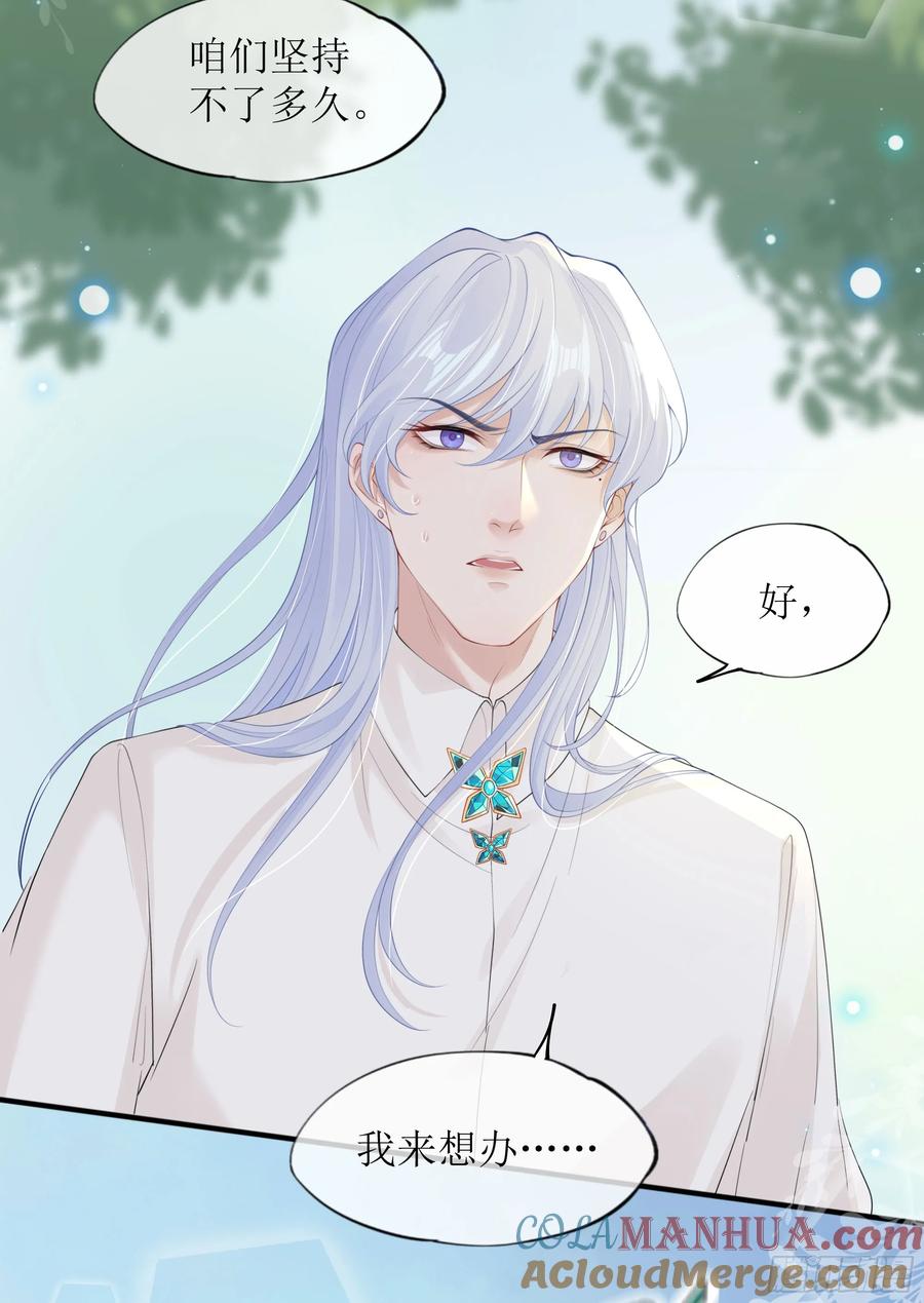 被迫和死对头同居后，我们HE了 - 第37话 失踪 - 第40张图