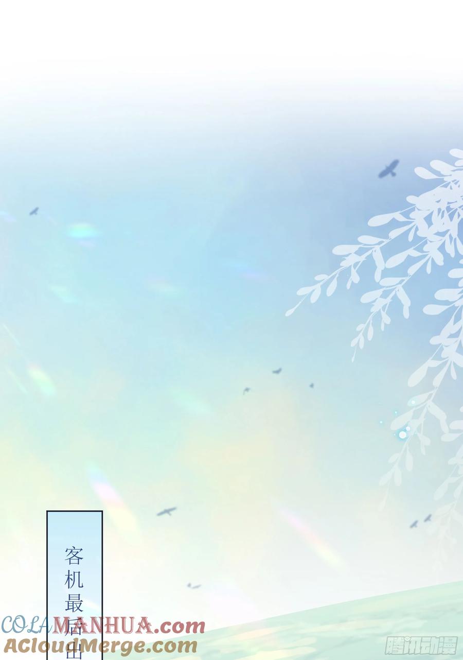 被迫和死对头同居后，我们HE了 - 第37话 失踪 - 第10张图