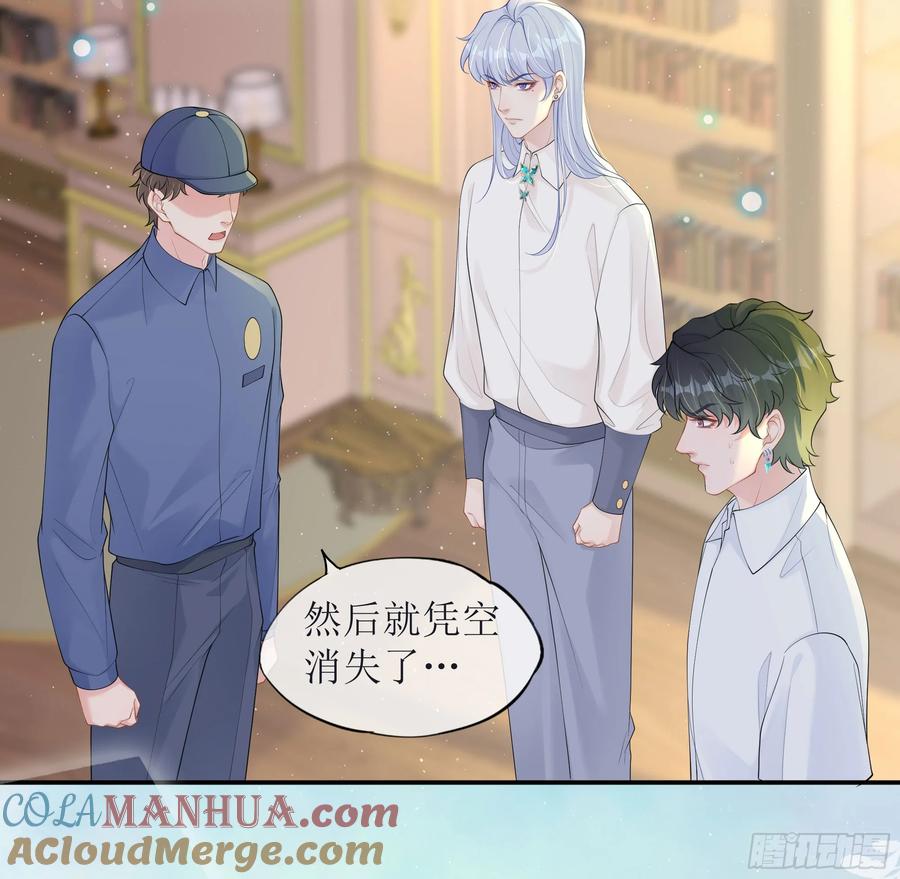 被迫和死对头同居后，我们HE了 - 第37话 失踪 - 第4张图