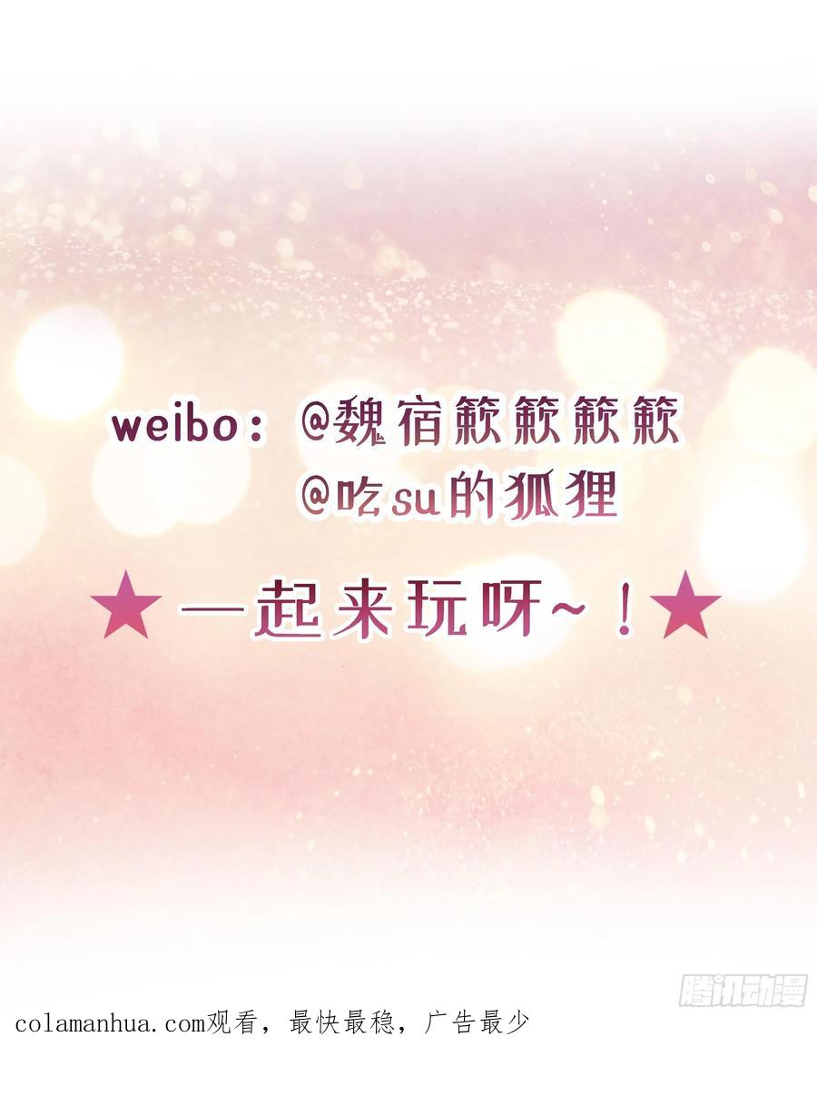 被迫和死对头同居后，我们HE了 - 第37话 失踪 - 第56张图