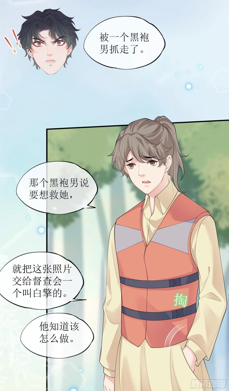 被迫和死对头同居后，我们HE了 - 第37话 失踪 - 第51张图