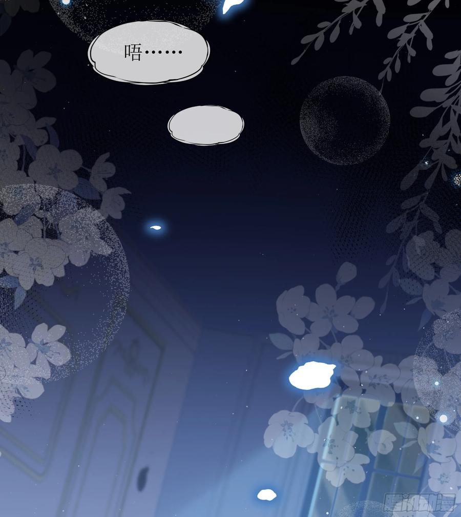 被迫和死对头同居后，我们HE了 - 第38话 二选一（第一季完） - 第33张图