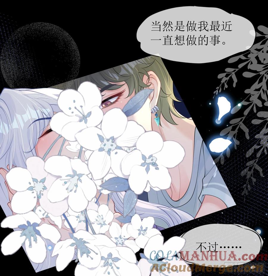 被迫和死对头同居后，我们HE了 - 第38话 二选一（第一季完） - 第28张图