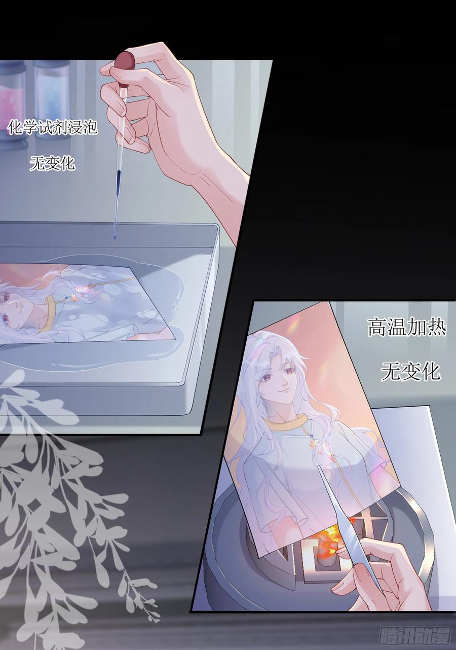 被迫和死对头同居后，我们HE了 - 第38话 二选一（第一季完） - 第9张图