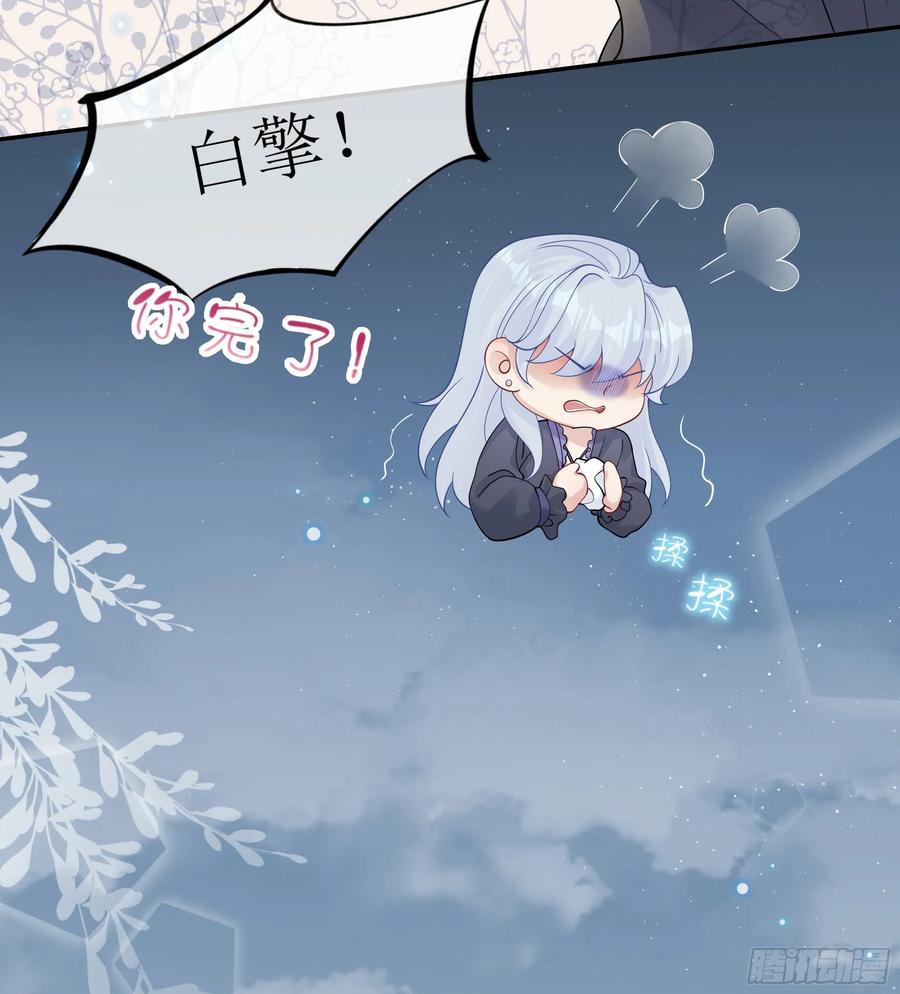 被迫和死对头同居后，我们HE了 - 第38话 二选一（第一季完） - 第41张图