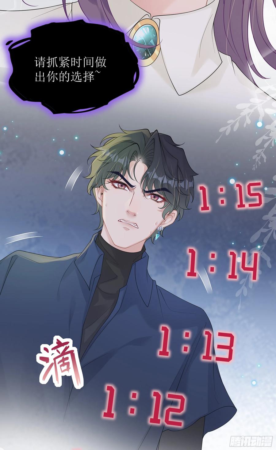 被迫和死对头同居后，我们HE了 - 第38话 二选一（第一季完） - 第51张图