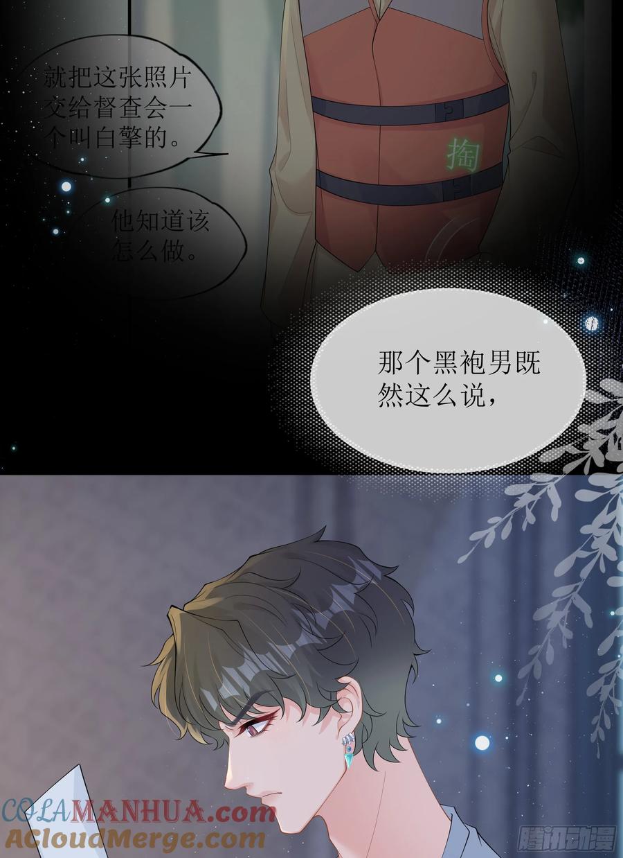 被迫和死对头同居后，我们HE了 - 第38话 二选一（第一季完） - 第7张图