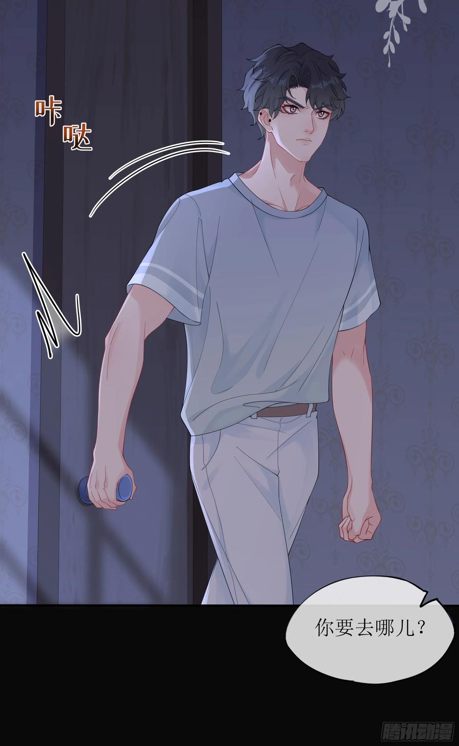 被迫和死对头同居后，我们HE了 - 第38话 二选一（第一季完） - 第15张图