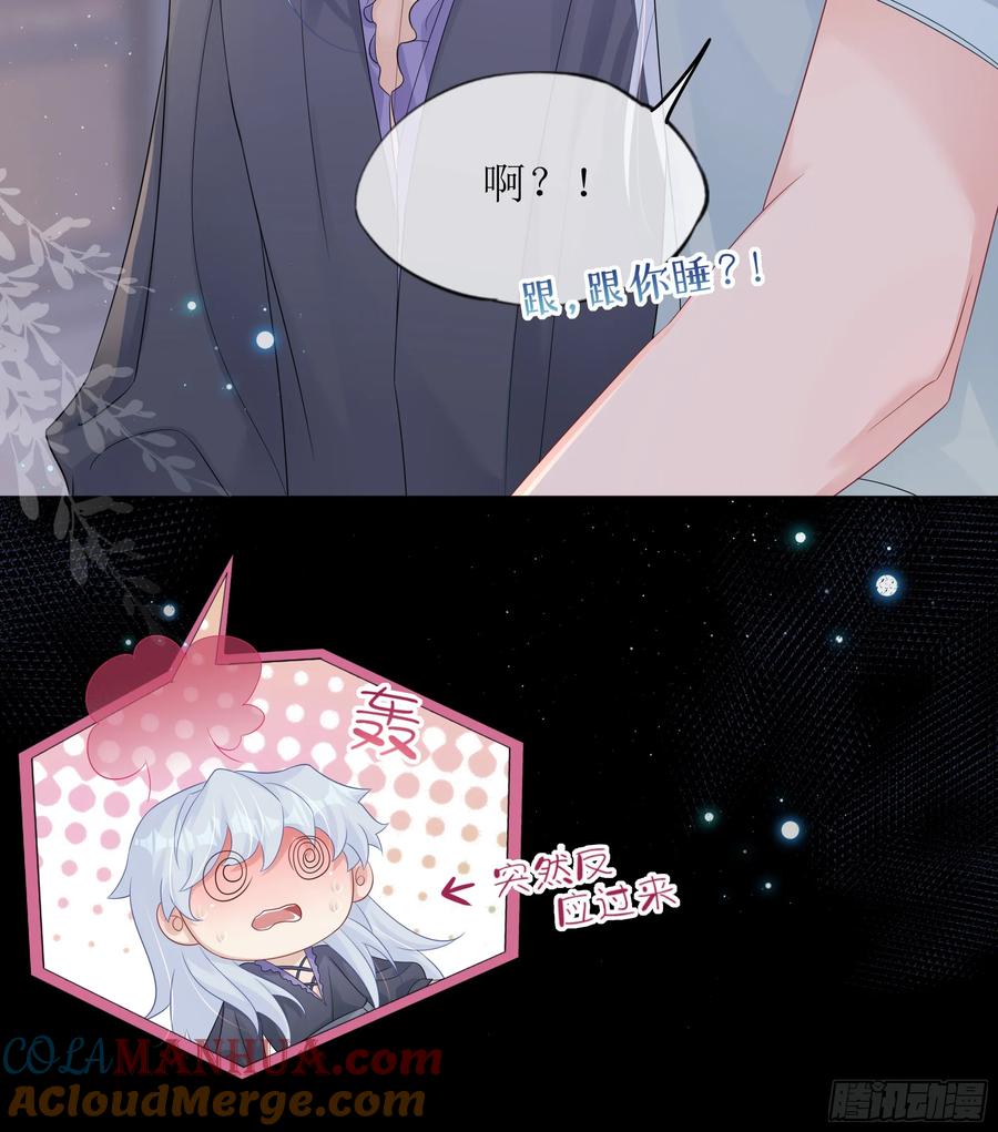 被迫和死对头同居后，我们HE了 - 第38话 二选一（第一季完） - 第22张图