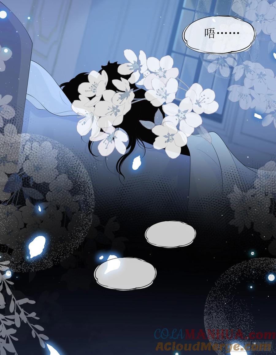 被迫和死对头同居后，我们HE了 - 第38话 二选一（第一季完） - 第34张图