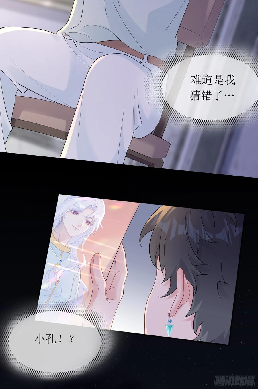 被迫和死对头同居后，我们HE了 - 第38话 二选一（第一季完） - 第11张图